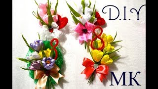 Крокусы из лент/Подарок на День 💖Валентина/8 Марта/ Valentine/DIY Gift Ideas