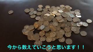 100円玉貯金をついに開封してみた！！！！！！