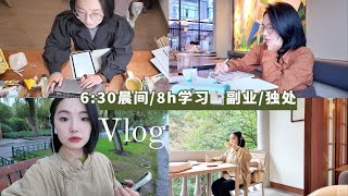 Vlog｜跟混沌说拜，用一个早晨找回生活节奏重塑动力💪6:30早间｜高能量晨间routine｜习惯养成｜日语备考｜自由职业｜独自生活