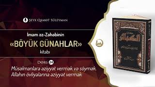 24. Müsəlmanlara əziyyət vermək və söymək. Allahın övliyalarına əziyyət vermək