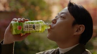 Coca-Cola 綾鷹 CM 「秋はおいしい、ひらくとおいしい」篇 15秒