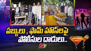 Hyderabad : పబ్బులు , ఫామ్ హౌస్ లపై పోలీసుల దాడులు.. 10 మంది అరెస్ట్ | Ntv