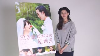 新木優子／映画「泣き虫ピエロの結婚式」コメント動画