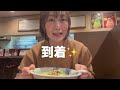 【北海道】２０２４　私的オススメラーメン