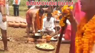 #barmohani dhaam#viral #song #bhadohi #arti #bhojpuri