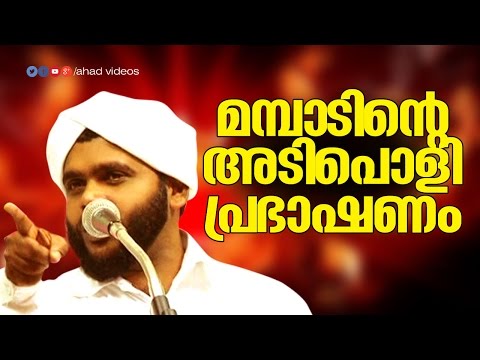 wahab saqafi mambad speech mp3