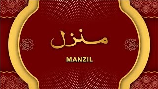 Manzil Dua | منزل | Cure and Protection from Black Magic, Jinn, Evil Spirit Possession | Ep-580