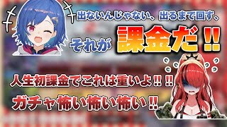 【レインパターソン】初のソシャゲ課金でガチャの沼にハマる【切り抜き／にじさんじ】＃にじさんじ＃レインパターソン＃切り抜き＃雀魂