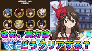 【極魔法乱舞】今までで一番気持ちの良い勝ち方したw（「制限タワー」/フェアリーテイル）