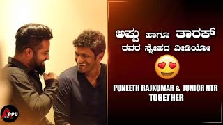 Puneeth Rajkumar And Jr NTR Together|Punith Rajkumar|Power Star|Tarak Friendship|Appu FC