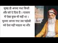 मुल्ला नसरुद्दीन और उसका पडोसी – mulla nasruddin story in hindi emotionalstory hindistories