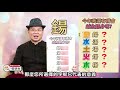 【測字】今年我還有機會鹹魚翻身嗎？｜測字達人張明老師｜旺好運