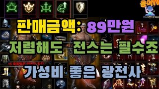 131-[85만원][판매완료]1전스3영스  가성비좋은 광전사  100이하도 전스없으면 아쉽죠 [구글세탁,고번x]