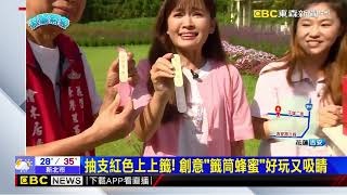 【淑麗趴趴GO】玩花蓮正對時! 玩不累、住不貴、美食不用排隊@newsebc