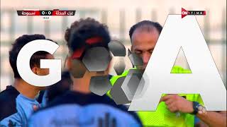 أهداف مباراة غزل المحلة وسموحة 0 - 2 | في الدوري المصري الممتاز موسم 2023 - الدور الثاني