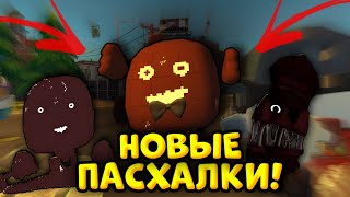 😱КАК ПОЛУЧИТЬ ПАСХАЛКУ МЯСНИКА В ЧИКЕН ГАН!? ПОДРОБНЫЙ ГАЙД! ОБНОВЛЕНИЕ 4.5.01