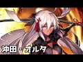 【fate解説】何故オルタ化？むしろ自分から…【オルタ】