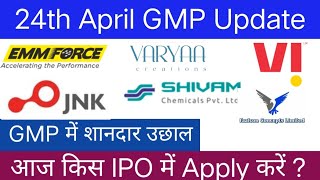 Emmforce Autotech IPO | Vodafone Idea FPO | JNK India IPO | All IPO GMP Today |