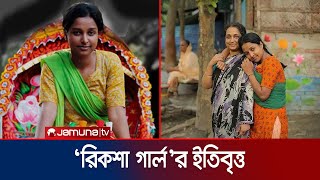 বাস্তব জীবন থেকে পর্দায়ও মা-মেয়ে হওয়ার গল্প জানালেন মোমেনা ও নভেরা | Momena | Novera | Jamuna ENT