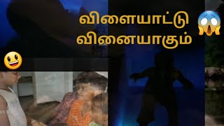 vilaiyattu vinaiyagum விளையாட்டு வினையாகும்/ tamil short flim part 1(BW KINGDOMTAMILAN)