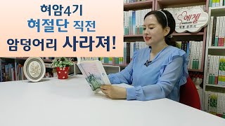 매달 천만원씩 쓰다가 부도 후/공자21대 종손 제사폐지 묘합장/20년 알콜중독녀 15일 기도로 자유/무배란증 쌍둥이 낳고-인생의 벼랑끝에서 예수를 만나다(연세말씀사)