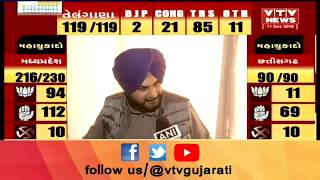 Election Results: Bure Din Jane Wale Hai, Janta ne samarthan ka sailab la diya: Navjot Singh Sidhu