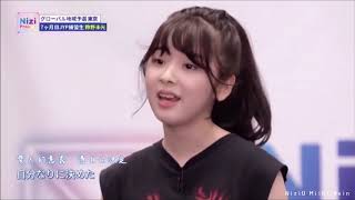 Nizi Project - 鈴野未光 Suzuno Miihi  中文字幕 Precious 伊藤由奈 日本東京海選 CUT #NiziU