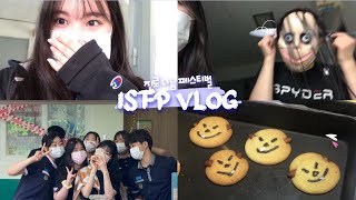 [ 이칠이들의 릴레이 브이로그 📷 ] 4탄- ISFP 소심이의 브이로그ㅣ학교 부스ㅣ진로 나눔 페스티벌ㅣ고등학교ㅣ추억