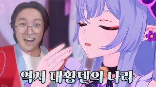 [원신] 이나즈마로 힐링 여행을 떠나...요? - 5.4 특별 방송