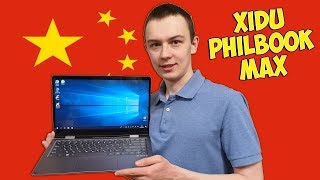 XIDU PHILBOOK MAX - УМЕЮТ ЛИ КИТАЙЦЫ ДЕЛАТЬ НОУТБУКИ?