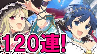 【シノマス】このタイミングで４周年ドラフト双乳祭とか運営正気か！？とりあえず１２０連！！【シノビマスター】