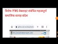 how to use pfms portal pfms payment process pfms से सफल भुगतान dailygrow