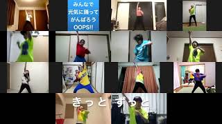 #おうちでＺ劇場 vol.17【ダンススタジオウップス!!】