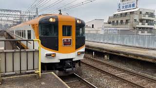 近鉄 奈良線 1252系 VE76編成+9020系 EE28編成+1252系 VE73編成+VE71編成 快速急行 通過/12410系 NN14編成+30000系 V10編成 特急 通過