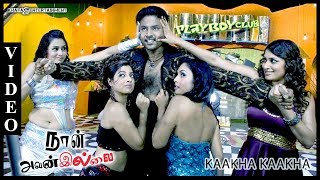 Naan Avanillai Tamil Movie | Song | Kaakha Kaakha Video | Vijay Antony, Selva