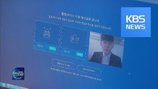 AI TECHNOLOGY IN INTERVIEWS / KBS뉴스(News)