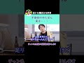 【ひろゆき】不登校youtuberゆたぼんで本当は・・・【切り抜き】 ＃shorts