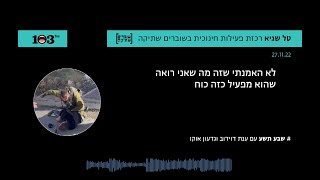 איך נראיתה תקיפת הפעיל בחברון: \