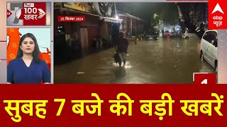 Mumbai Rains : मुंबई में भारी बारिश ने मचाया कोहराम, बारिश में डूबा आधा शहर!  | Breaking News