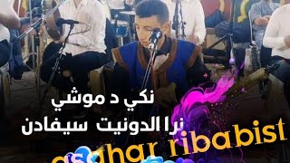 jadid tagroupit 2024 asghar ribabist   عمر زبيك🎸🎸🔥🔥