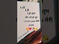 1 थी 1 ही रहोगे 🥰❤️😘🫶 love lovemusic sad