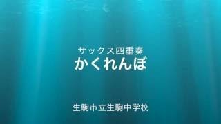 第33回全日本アンサンブルコンテスト