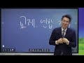 2024 09 01 설교 기도가 일합니다 안영운 목사 수원 광일교회 기도학교 2차