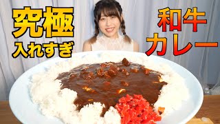 【bigeater】Eat a large amount of the ultimate Wagyu curry【Gluttony】