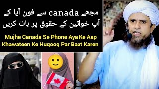 Mujhe Canada Se Phone Aya Ke Aap Khawateen Ke Huqooq Par Baat Karen | Mufti Tariq Masood