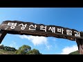 4k 한국100대명산 명성산 황금빛 억새꽃 상상 그 이상 가을 여행지 추천 억새꽃 축제 등룡폭포코스 등산 당일여행 등산브이로그