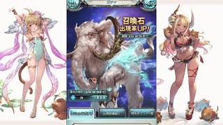 【6日目】無料ガチャ\u0026スクラッチ【グラブル7周年ガチャピンルーレット】