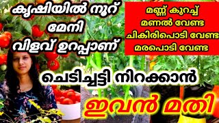 കുറച്ച് മണ്ണിൽ ചെടി നടാൻ ചെടിച്ചട്ടികൾ ഇങ്ങനെ ചെയ്യൂPot Filling Without Soil,Sand,Cocopeat Malayalam