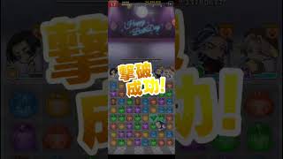 【ぱずりべ】HAPPY BIRTHDAY 乾 青宗!5をプレイしてみた！  【バースデーⅡ】 #shorts