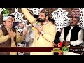 qari shahid mahmood 2019 new naat 2019 roanoke zindagi aap hai aap hain